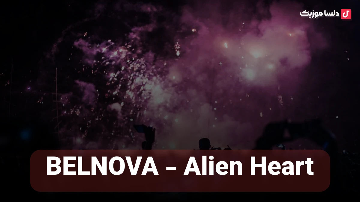 خارجی BELNOVA - Alien Heart